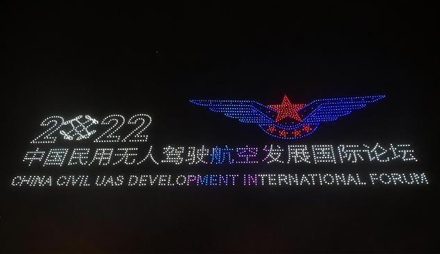 昨晚，2022架无人机点亮长春夜空！奉上完美演出(图4)